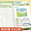 开启写作第一篇章 小学生【跟着课本学看图写话】写作入门启发思维专项训练 商品缩略图8