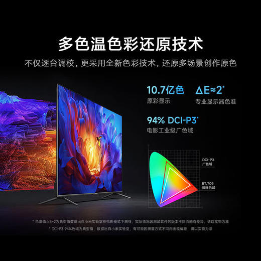 小米电视S85 85英寸4K 144Hz超高刷全速旗舰游戏电视 WiFi 6 3GB+32GB智能电视L85MA-S 商品图7