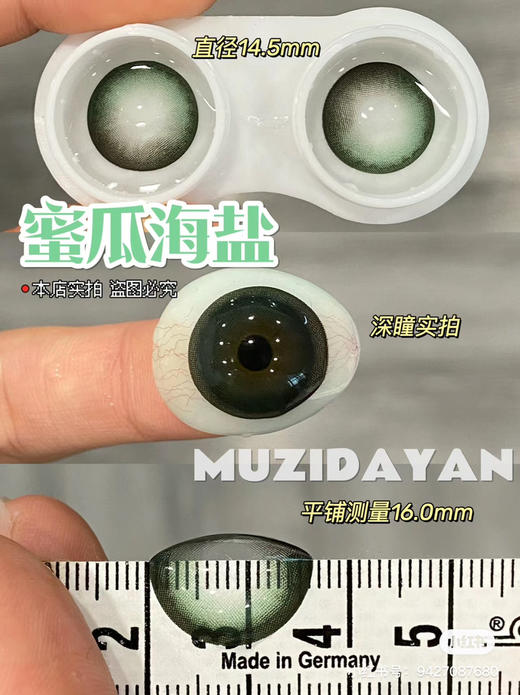 【大直径】Sheepcon-蜜瓜海盐-14.5mm【年抛 度数0-1000度 含525/575】 商品图1