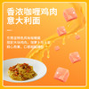 【单独发货】餐厅同款意大利面 5种口味可选 商品缩略图4