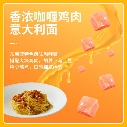 【单独发货】餐厅同款意大利面 5种口味可选 商品图4