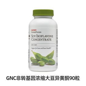 GNC浓缩大豆异黄酮