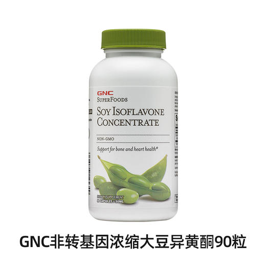 GNC浓缩大豆异黄酮 商品图0