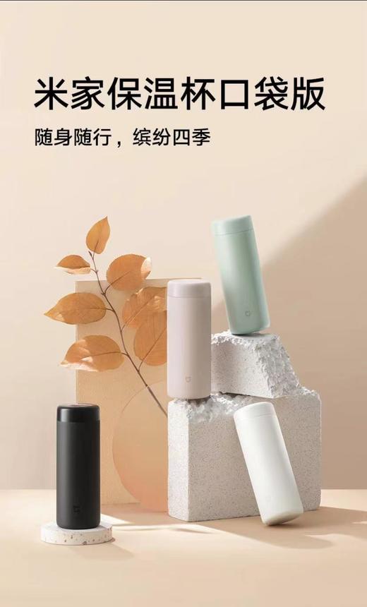 米家保温杯316不锈钢水杯 男女士杯子大容量 茶杯便携350ml 商品图0