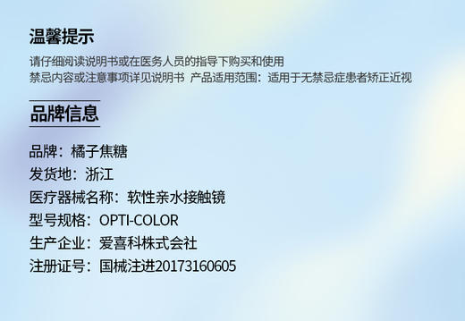 OrangeCaramel橘子焦糖【1月22日～2月28日】全色板升级特价活动 商品图2