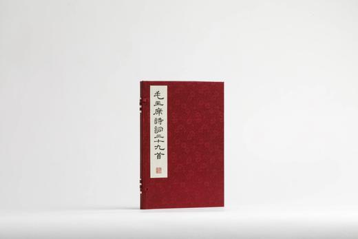 Chairman Mao诗词三十九首 商品图3