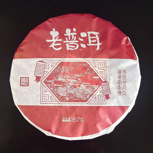 干仓老茶-吉顺号2018年老普洱陈年普洱熟茶357g/饼 商品图7