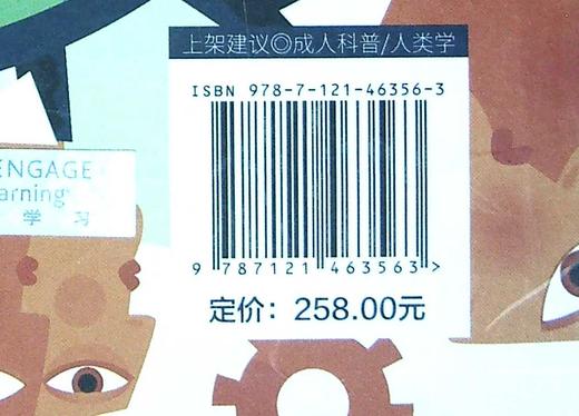 人类学 人类的挑战 第15版第十五版 全彩 人类的多样性 人类学研究方法上的创新 应用人类学理论实践书 威廉·A.哈维兰 商品图1