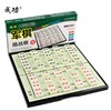 成功磁石陆战棋中号NO.5217 商品缩略图0
