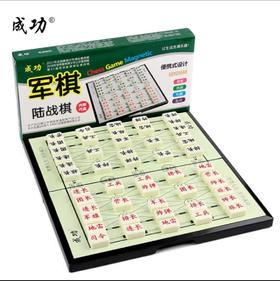 成功磁石陆战棋中号NO.5217