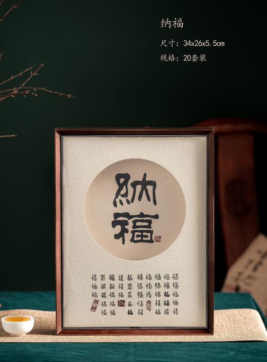 纳福木盒【单饼】35元一套/一件20套 商品图3