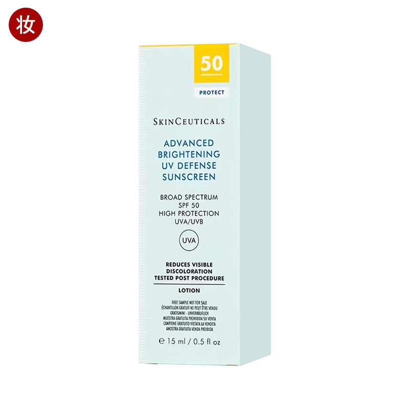 修丽可臻彩焕亮精华防晒乳(小银伞国行版本)15ml中样