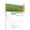 农牧交错区草地退化时空格局与驱动因素 商品缩略图0