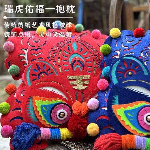 【2.11日15点以后订单初八发】【爆款清仓 直降90元】阿波罗兔大有福来新年艺术套装，门神抱枕DIY包小挂饰 商品图2
