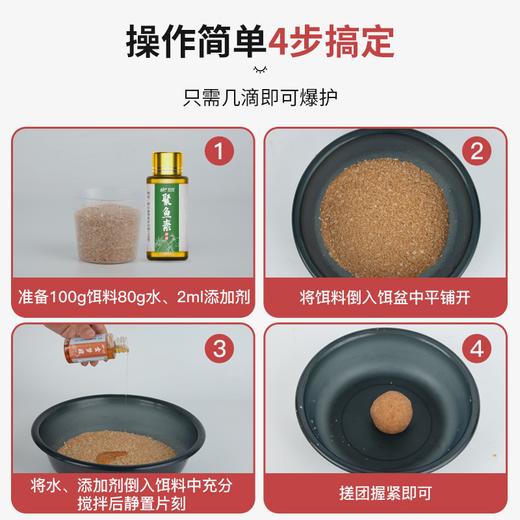 佳钓尼神诱钓鱼添加剂黑坑户外通用开口爆护鱼饵虾油罗非诱鱼饵料 商品图2