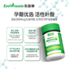 【基础叶酸补充】医维他活性叶酸片 商品缩略图3