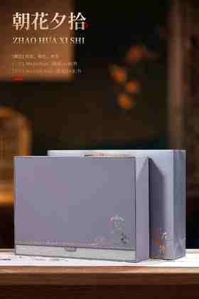 朝花夕拾【通版.3罐半斤.灰色】25元一套/一件16套