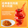 【单独发货】餐厅同款意大利面 5种口味可选 商品缩略图5