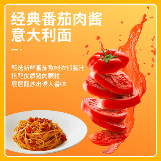 【单独发货】餐厅同款意大利面 5种口味可选 商品图5