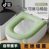 【买一送一❗️防水可擦马桶垫】四季通用现货家用新款防水泡沫马桶垫网红硅胶马桶垫圈贴通用款坐便套 商品缩略图0