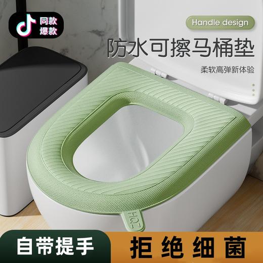 【买一送一❗️防水可擦马桶垫】四季通用现货家用新款防水泡沫马桶垫网红硅胶马桶垫圈贴通用款坐便套 商品图0