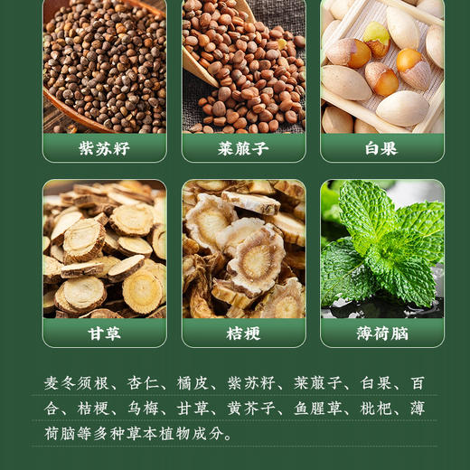 【买2送1 买3送2】初草堂多元麦冬须根含片  北京大学药学院研发 华西医院临床验证 15味草本 药食同源 40粒/瓶 商品图3