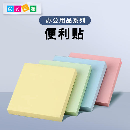 便签贴纸便利贴独立包装100张/包【秒杀专属】 商品图0