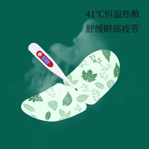 一次性蒸汽眼罩【3盒装】 热敷缓解眼疲劳 发热遮光护眼睡艾草眼罩 商品图2