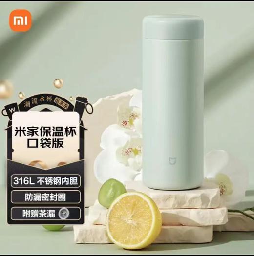米家保温杯316不锈钢水杯 男女士杯子大容量 茶杯便携350ml 商品图2