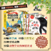 中国植物+动物 很高兴认识你（全8册） 商品缩略图1