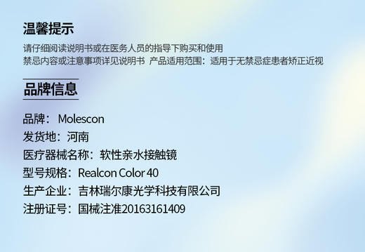 MOLESCON【结束前通知】公主请购物 商品图2