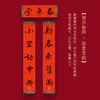 《钱穆·贺岁呈献——2024甲辰春节年物礼盒》 商品缩略图4