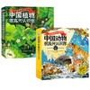 中国植物+动物 很高兴认识你（全8册） 商品缩略图0