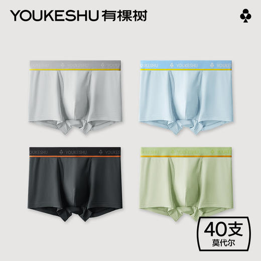 有棵树加大码莫代尔男士四角裤3条装C-U1009 商品图0