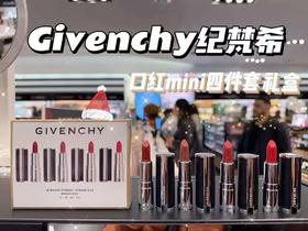 Givenchy 纪梵希节日限款量套装，小皮羊真的太美有太質感了！美国代购，无中文标签，介意慎拍! F