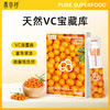 麦谷村 沙棘原浆  200克/盒（10小条） 商品缩略图0