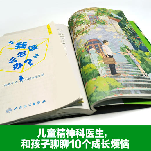 我想成为你的骄傲   4年级正版现货速发|名师推荐|小学生课外阅读四年级 商品图2