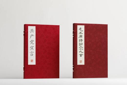 Chairman Mao诗词三十九首 商品图2