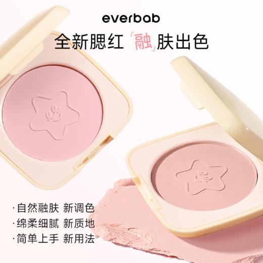 【心动氛围感UP】everbab 云柔单色腮红  4g 商品图1