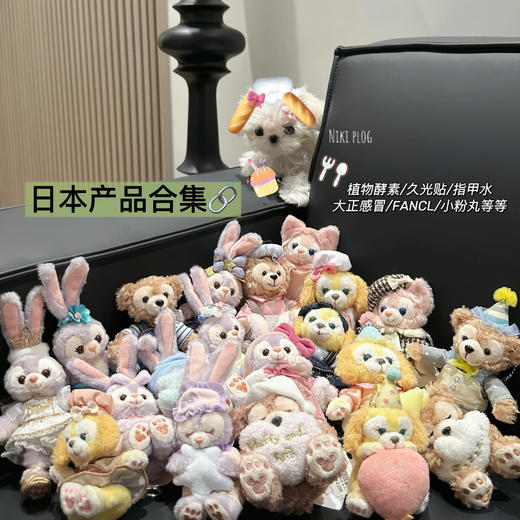 园园日本采购专属链接，植物自留款 商品图0