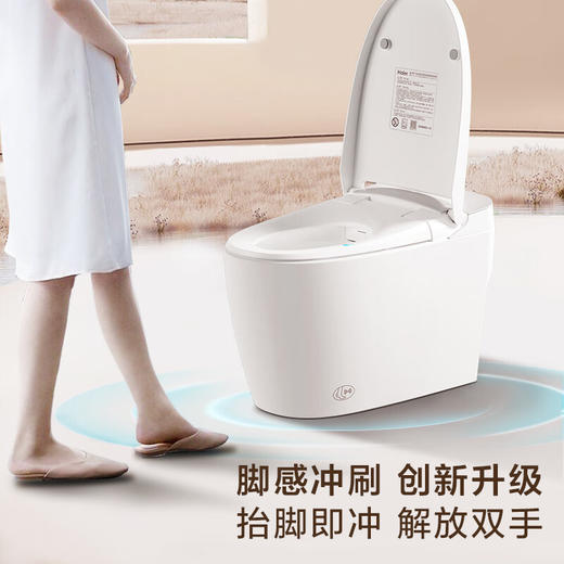 海尔（Haier）智能马桶 带水箱无水压限制 脚感冲刷全自动坐便器HR80客户备注坑距 商品图5
