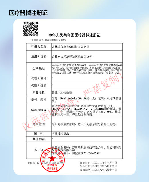 RECOLOOK【结束前通知】10片装日抛上线 商品图1