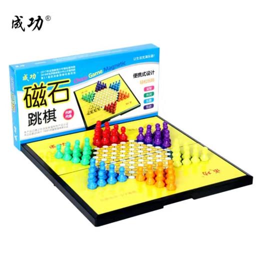 成功磁石跳棋中号NO.5216 商品图0