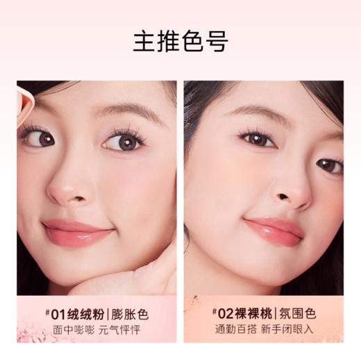 【心动氛围感UP】everbab 云柔单色腮红  4g 商品图3