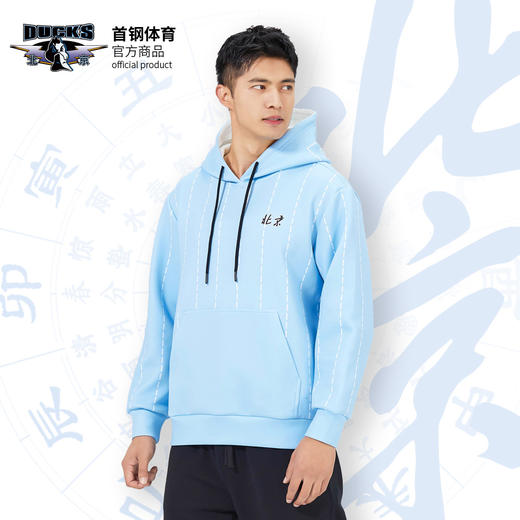北京首钢篮球俱乐部官方商品 |  首钢体育百搭球迷蓝色连帽卫衣 商品图0