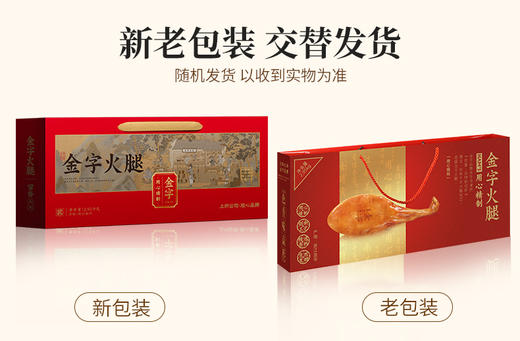 金字 火腿整腿礼盒 2.95kg 商品图4