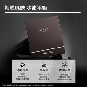 安利雅姿男仕 净爽控油黑面膜