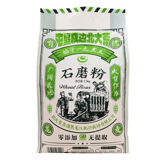 【有机认证】北大荒有机饺子粉&有机面粉2.5kg/袋 北兴农场有机面粉可溯源 商品图5