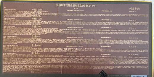 【1200元会员福利】后拱辰享气韵生系列6件套（321ml）新 商品图2