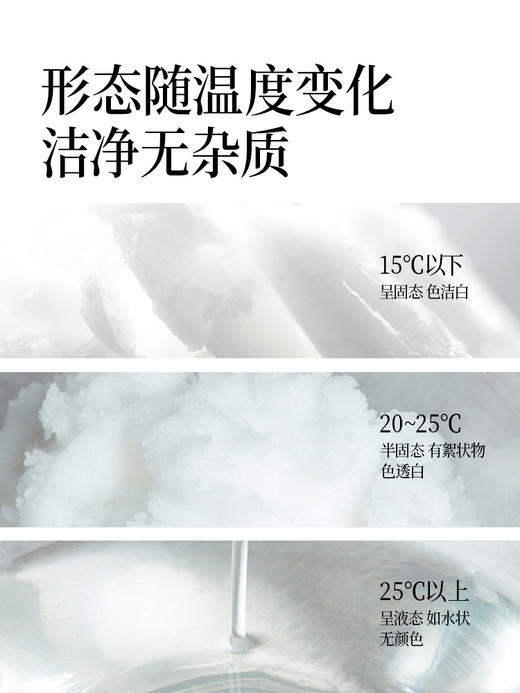 【减脂/控油】有机椰子油8ml*30 定量小袋油 商品图3